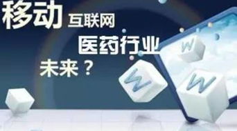 互聯網時代醫藥營銷新思維與變革管理高峰論壇在滬召開，共探產業融合新路徑