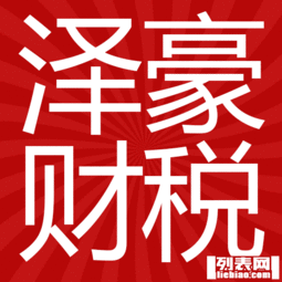 圖 廣州專業(yè)工商注冊 掛靠地址,代理記賬 廣州工商注冊